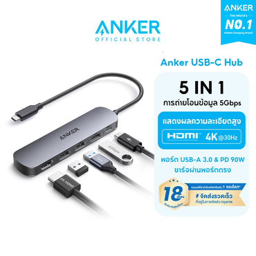 ฮับอะแดปเตอร์ Anker PowerExpand 5-in-1 USB-C Media Hub For Laptops
