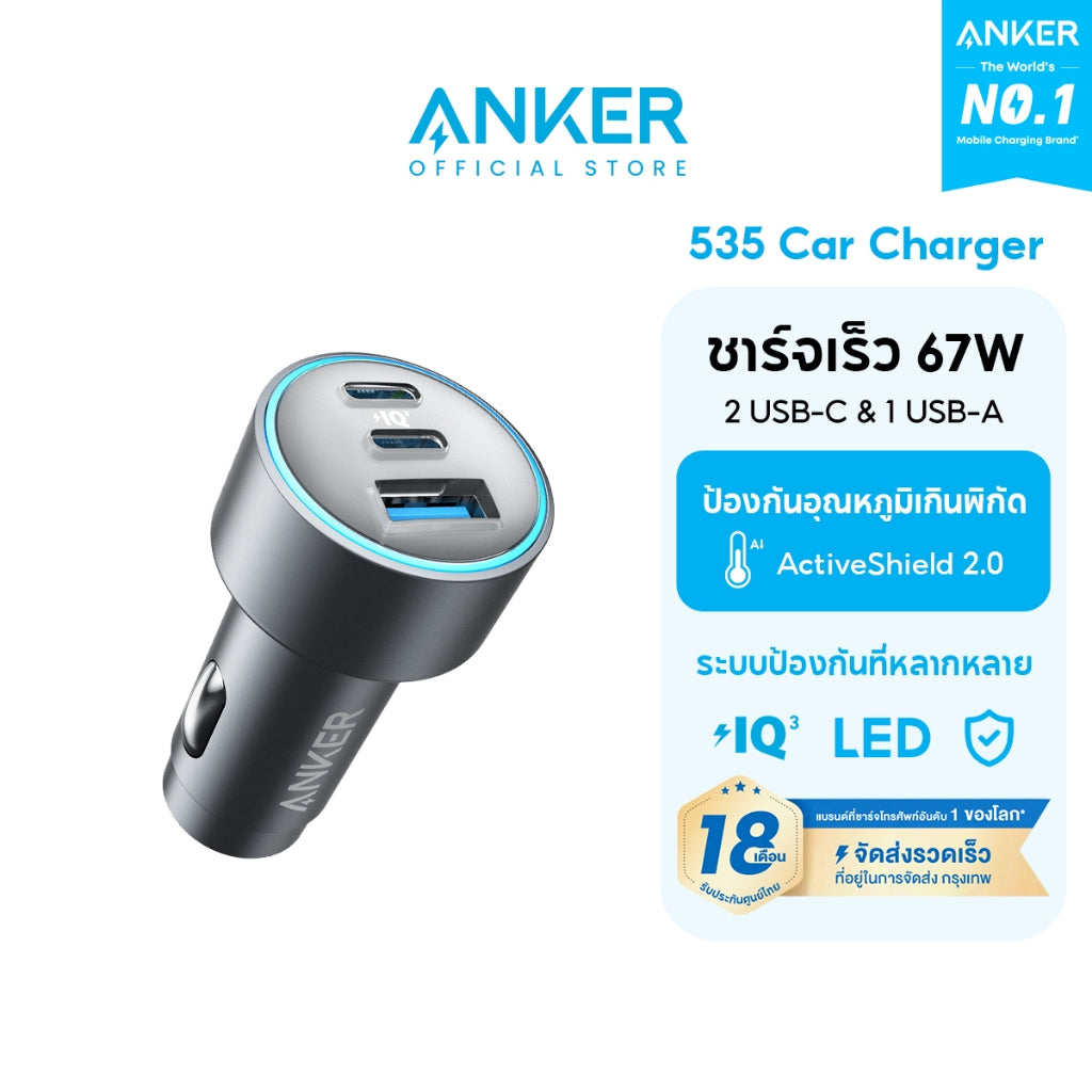 ที่ชาร์จเร็วในรถ Anker 535 Car Charger 67W 323