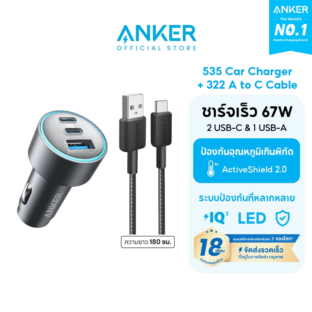 ที่ชาร์จเร็วในรถ Anker 535 Car Charger 67W 323