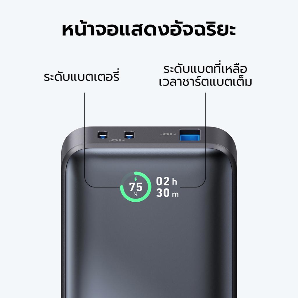 พาวเวอร์แบงค์ Anker 533 Power Bank PowerCore 30W
