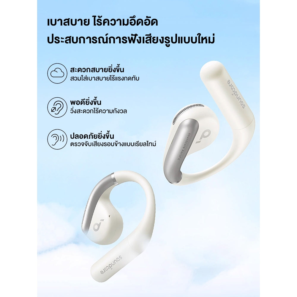 หูบลูทูธฟังไร้สาย Anker Soundcore AeroFit Open-Ear Sport Earbuds Aerofit series
