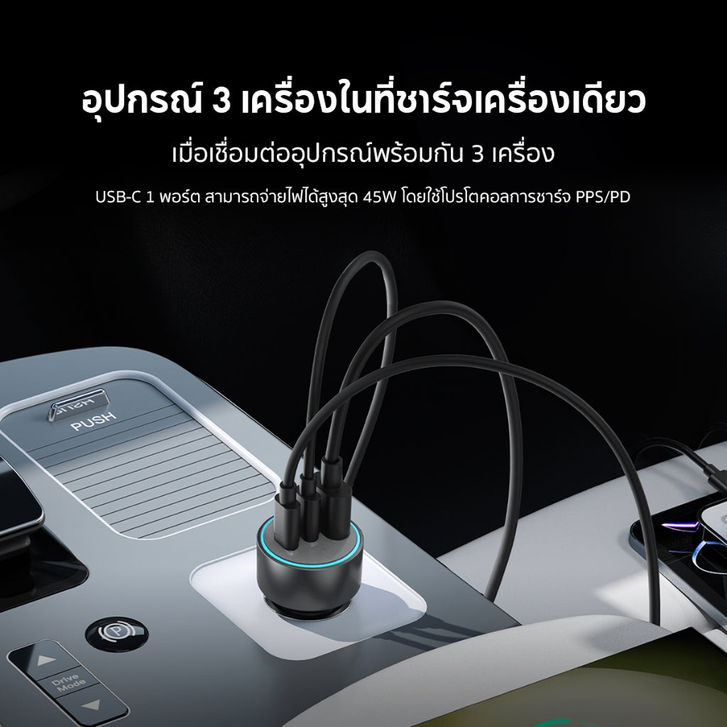 ที่ชาร์จเร็วในรถ Anker 535 Car Charger 67W 323