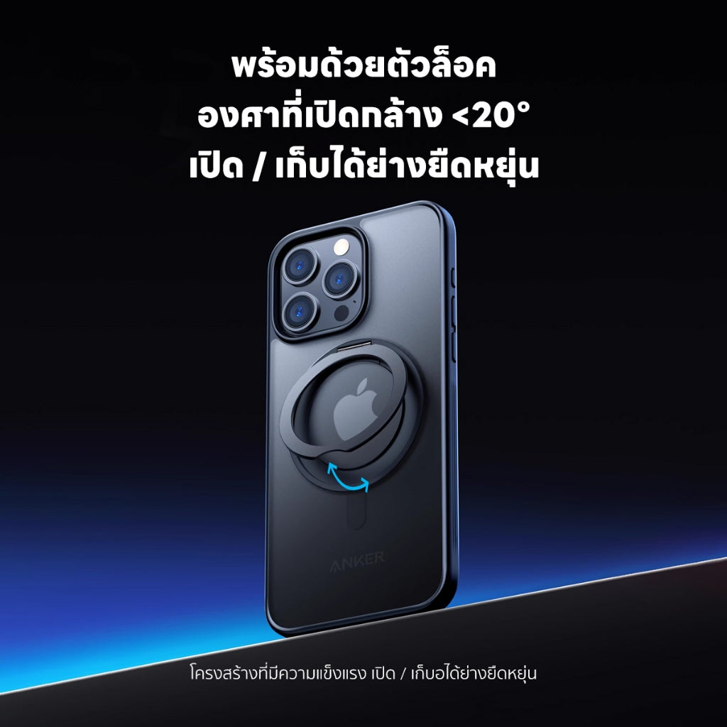 เคสแม่เหล็ก Anker Magnetic frosted mobile phone case