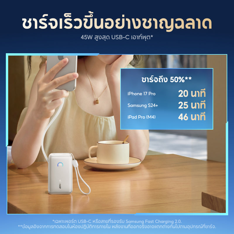 แบตสํารอง Anker Nano Power Bank 10000mAh 45W