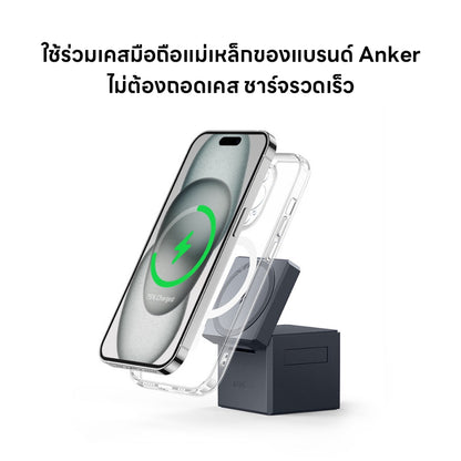 แท่นชาร์จไร้สาย Anker MagSafe Charger Stand 3-in-1 Cube