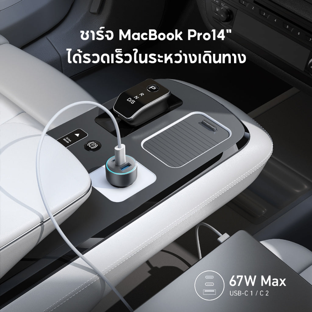 ที่ชาร์จเร็วในรถ Anker 535 Car Charger 67W 323