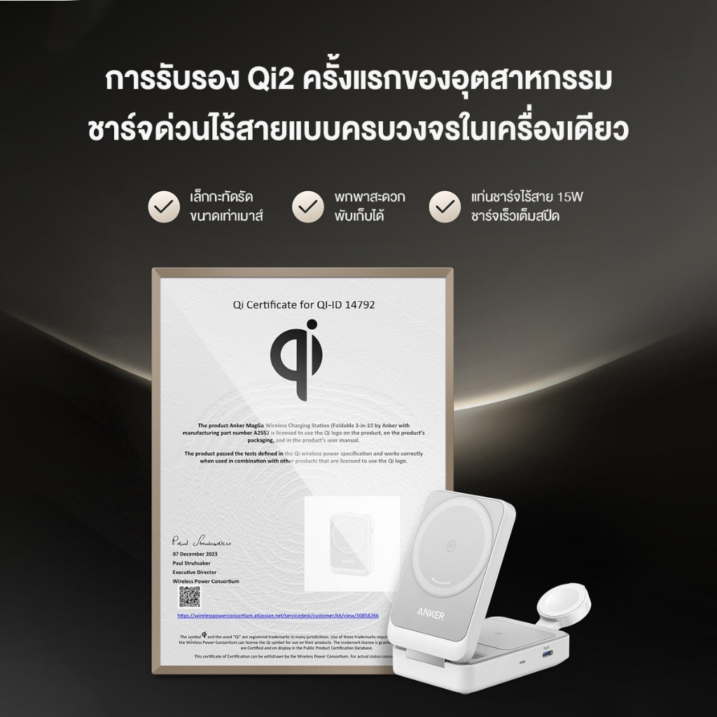 ชาร์จเร็วไร้สาย Anker MagGo Wireless Charging Station