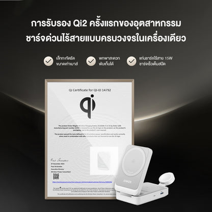 ชาร์จเร็วไร้สาย Anker MagGo Wireless Charging Station