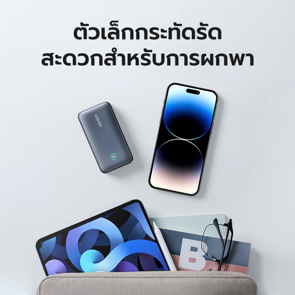 พาวเวอร์แบงค์ Anker 533 Power Bank PowerCore 30W
