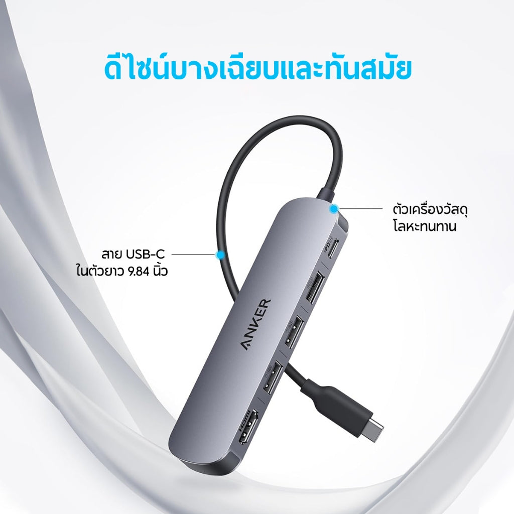 ฮับอะแดปเตอร์ Anker PowerExpand 5-in-1 USB-C Media Hub For Laptops