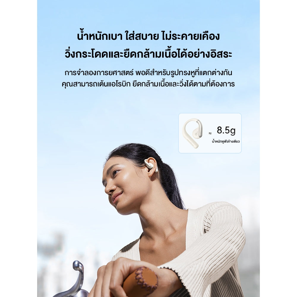 หูบลูทูธฟังไร้สาย Anker Soundcore AeroFit Open-Ear Sport Earbuds Aerofit series
