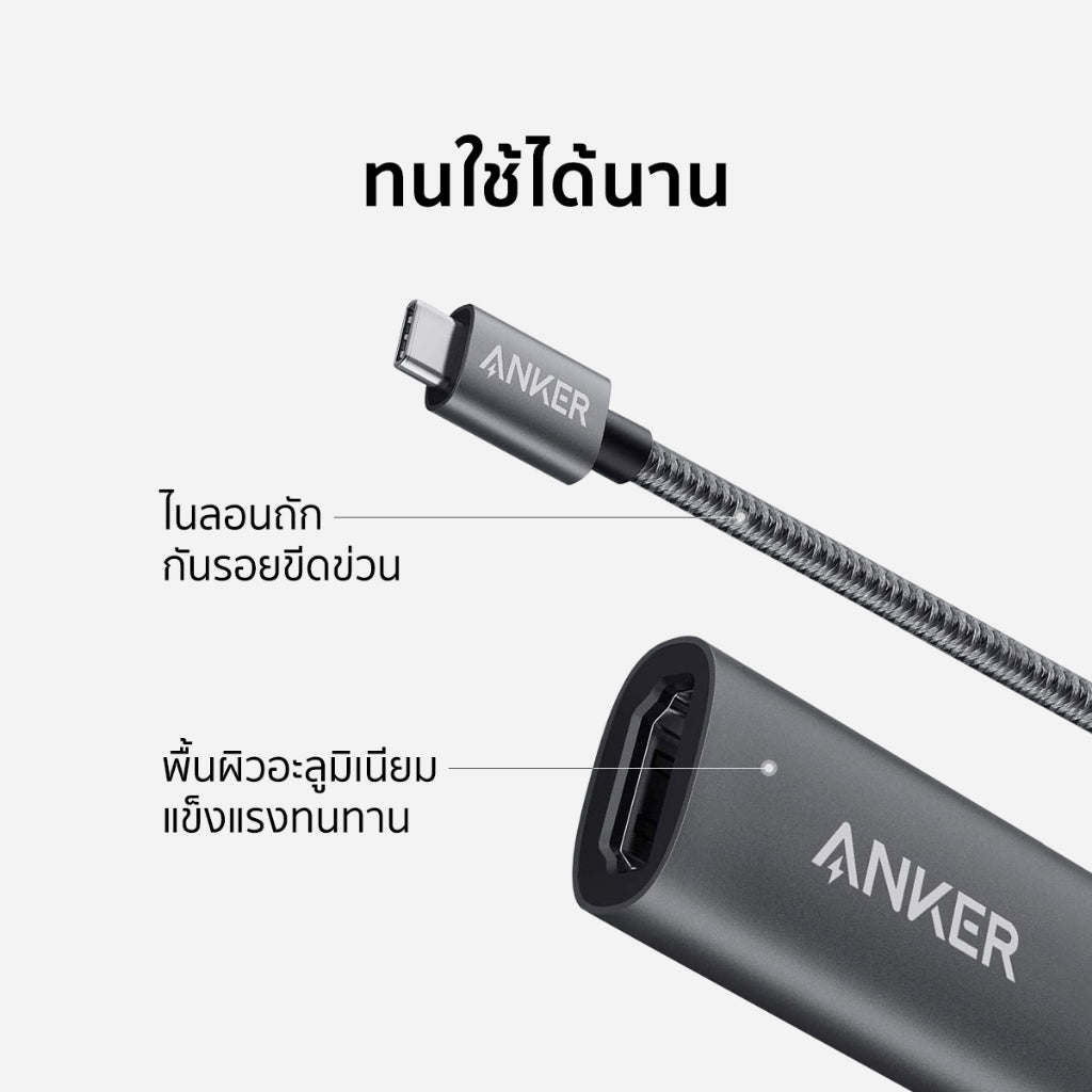 อะแดปเตอร์ Anker 310 USB C to HDMI Adapter