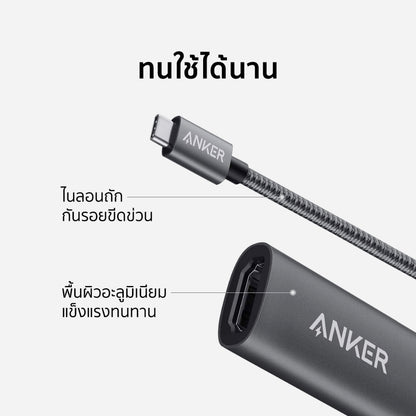 อะแดปเตอร์ Anker 310 USB C to HDMI Adapter