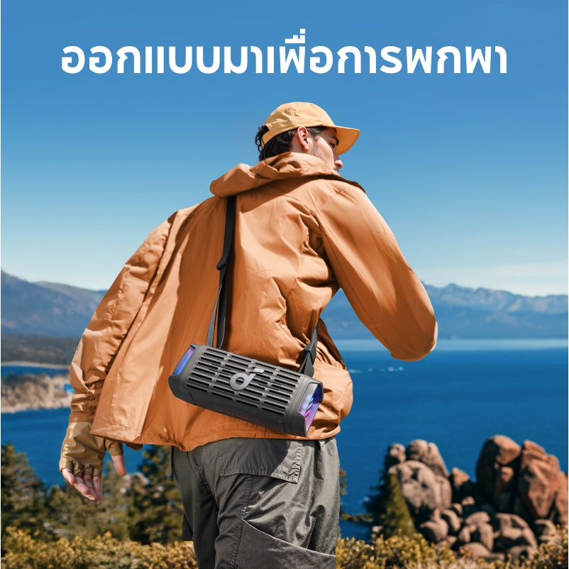 ลำโพงพกพา Soundcore by Anker Boom 3i