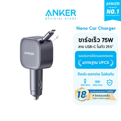 ที่ชาร์จเร็วในรถ Anker 535 Car Charger 67W 323
