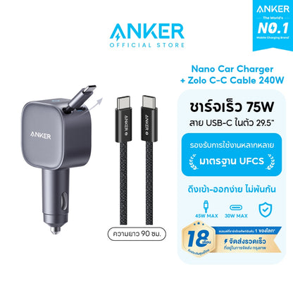 ที่ชาร์จเร็วในรถยนต์ Anker Nano Car Charger 75W