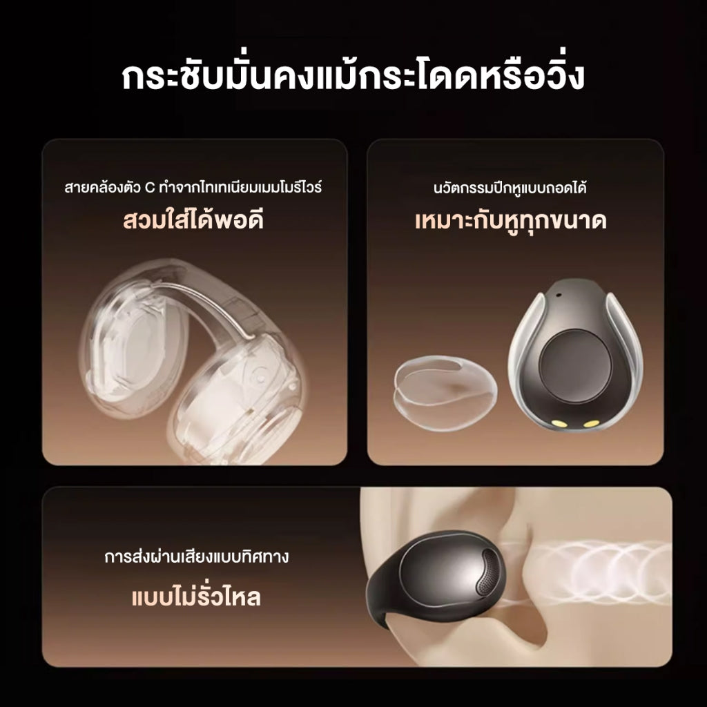 หูฟังบลูทูธไร้สาย Soundcore C40i  Flexible and Comfortable Clip-On Earbuds