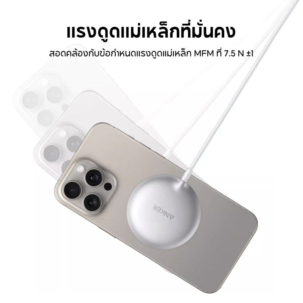 ที่ชาร์จไร้สาย Anker MagGo Magnetic Wireless Charger 15W PD