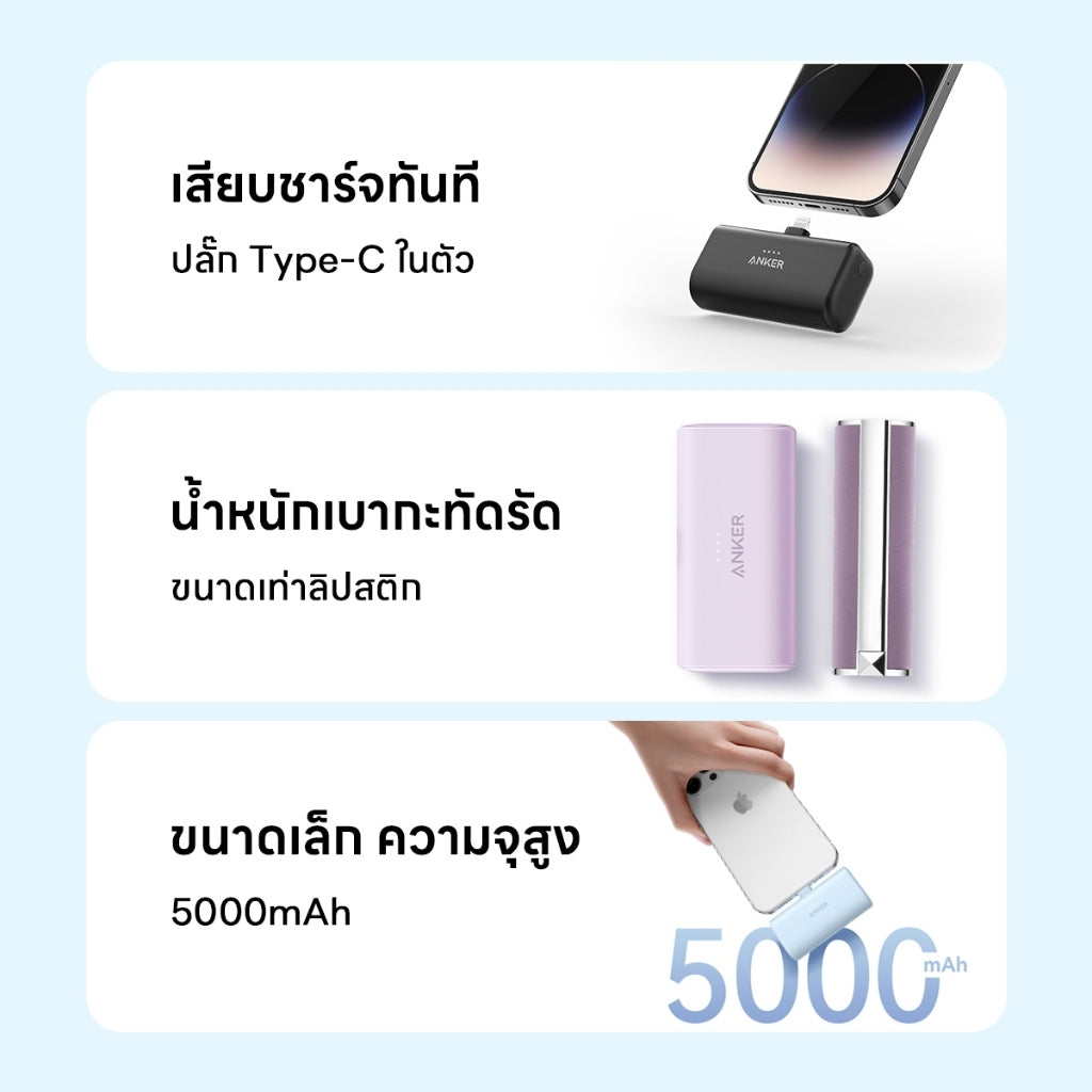 พาวเวอร์แบงค์ Anker 511 Power Bank (Fusion,30W) 5000mAh Nano Power Bank 22.5W