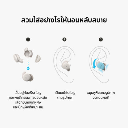 หูฟังบลูทูธไร้สาย Soundcore Sleep A20