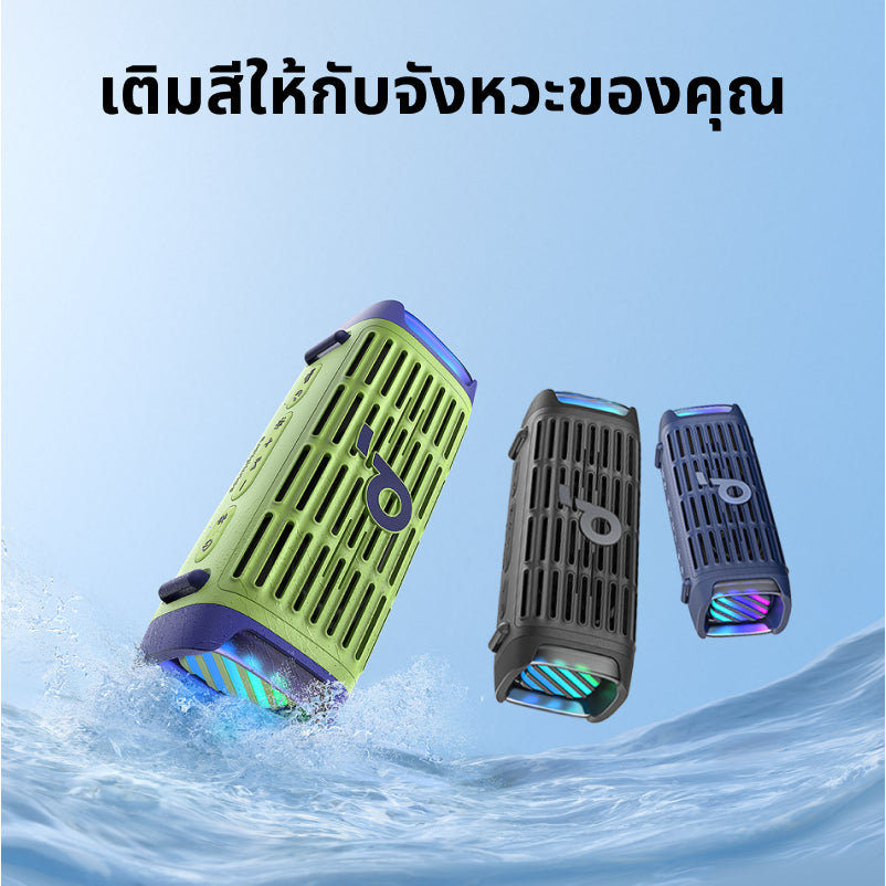ลำโพงพกพา Soundcore by Anker Boom 3i