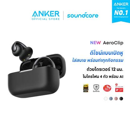 หูฟังบลูทูธไร้สาย Soundcore by Anker AeroClip