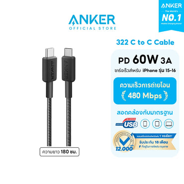 สายชาร์จ Anker 322 USB-C to C Cable