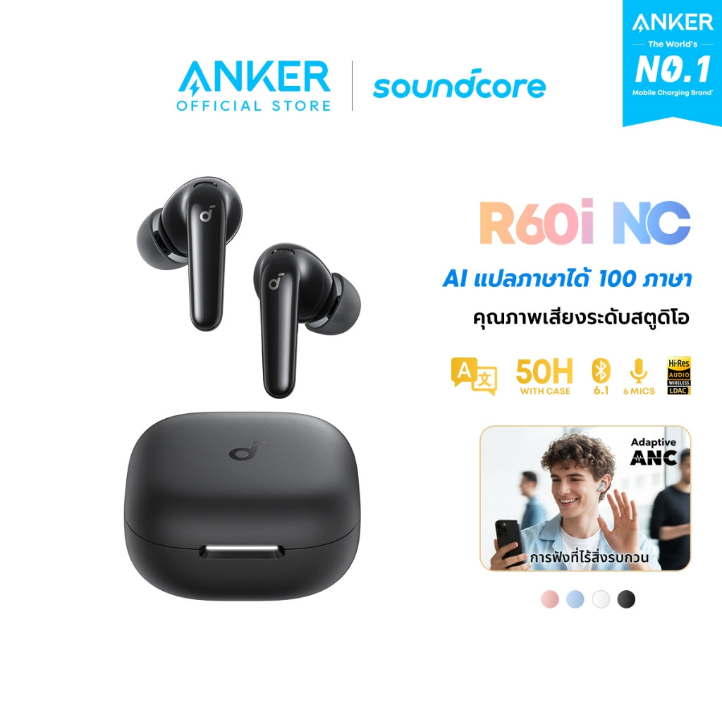 หูฟังบลูทูธไร้สาย Soundcore R60i NC