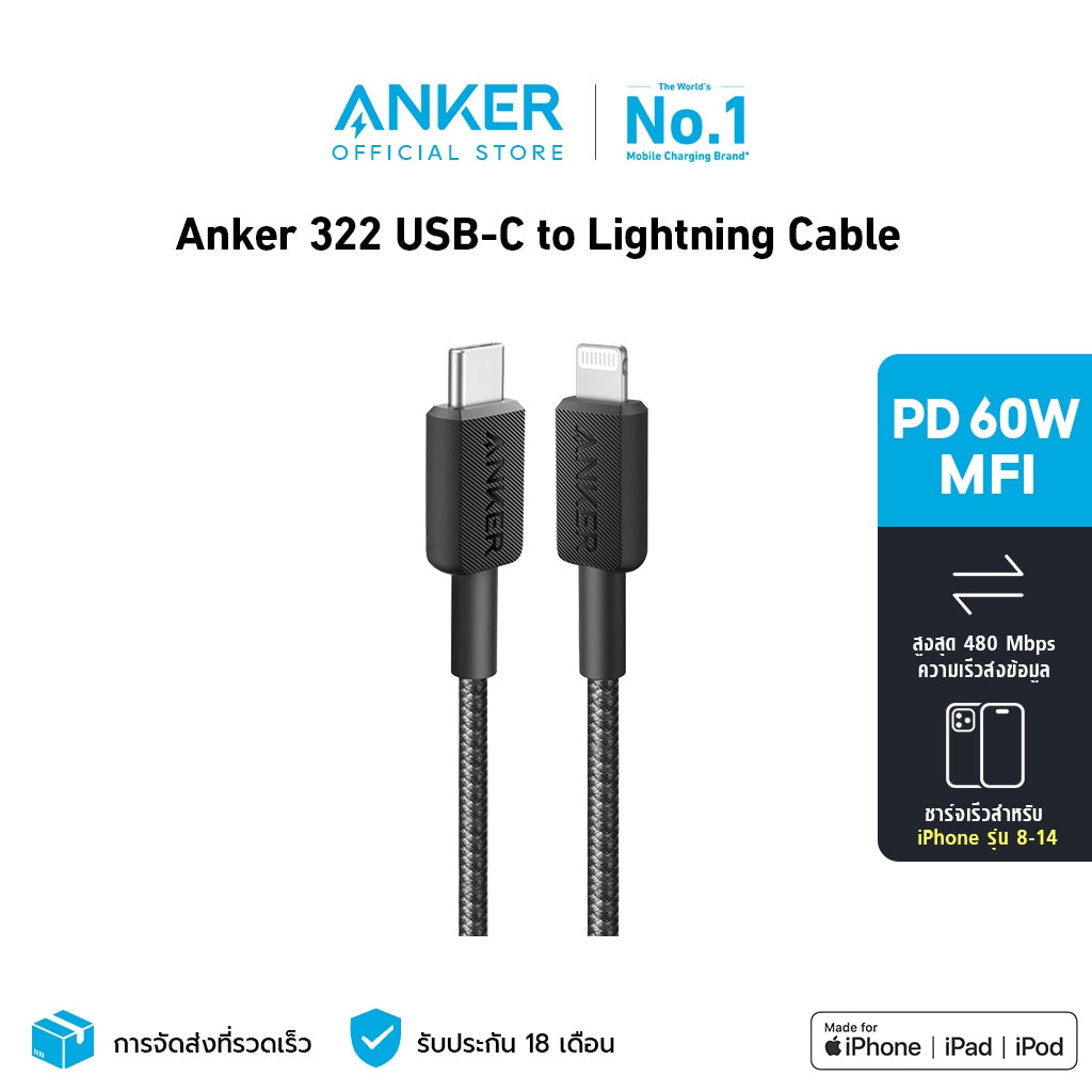 สายชาร์จเร็ว Anker 322 USB-C to Lightning Cable (90cm /180cm Braided)