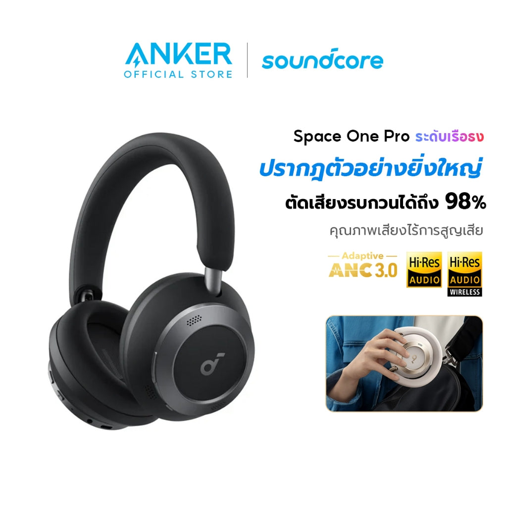 หูฟังบลูทูธไร้สาย Soundcore Space One Pro