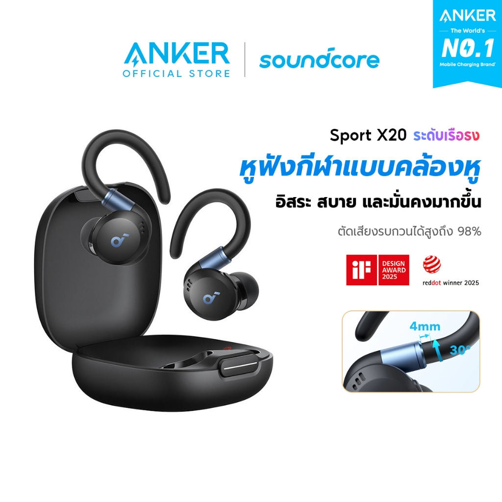 หูฟังบลูทูธไร้สาย Soundcore Sport X20 True-Wireless Sport Earbuds with Hook