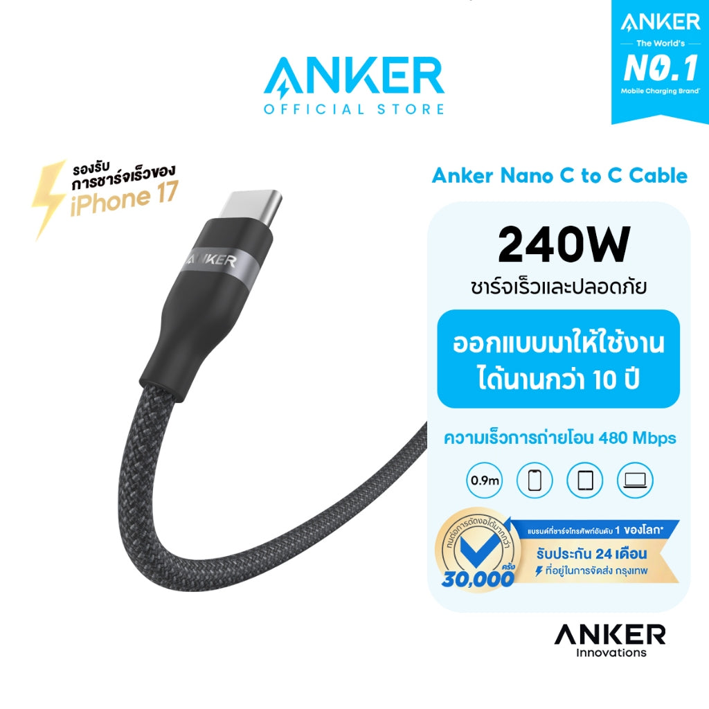 สายชาร์จเร็ว Anker Nano Type C to C Cable 240W USB C