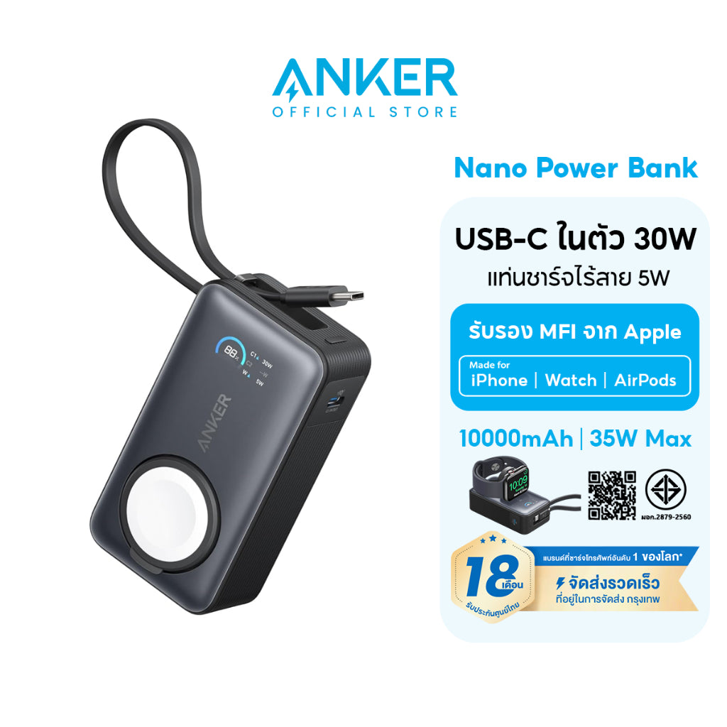 แบตสํารอง Anker Nano Power Bank 10000mAh Magnetic