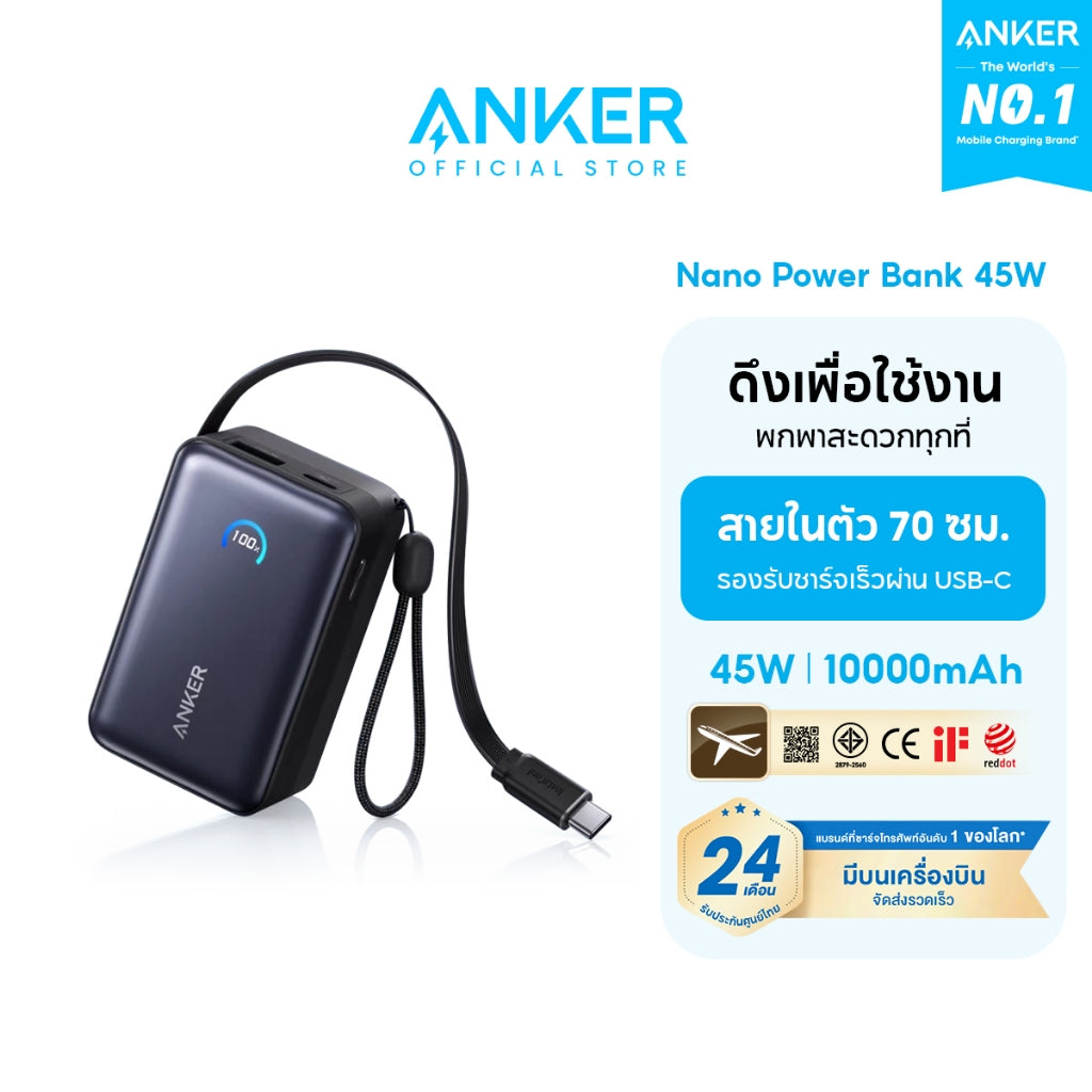 แบตสํารอง Anker Nano Power Bank 10000mAh 45W