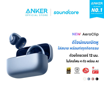 หูฟังบลูทูธไร้สาย Soundcore by Anker AeroClip