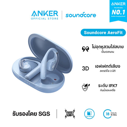 หูบลูทูธฟังไร้สาย Anker Soundcore AeroFit Open-Ear Sport Earbuds Aerofit series