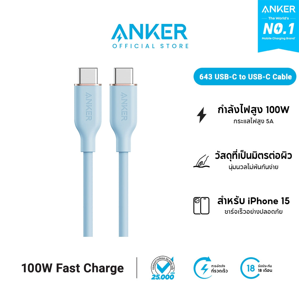 สายชาร์จเร็ว Anker 643 C to C Cable 100W