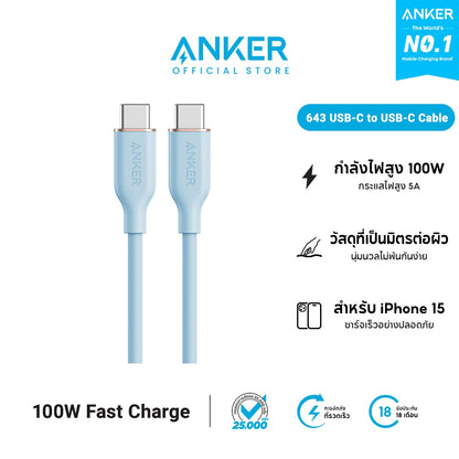 สายชาร์จเร็ว Anker 643 C to C Cable 100W