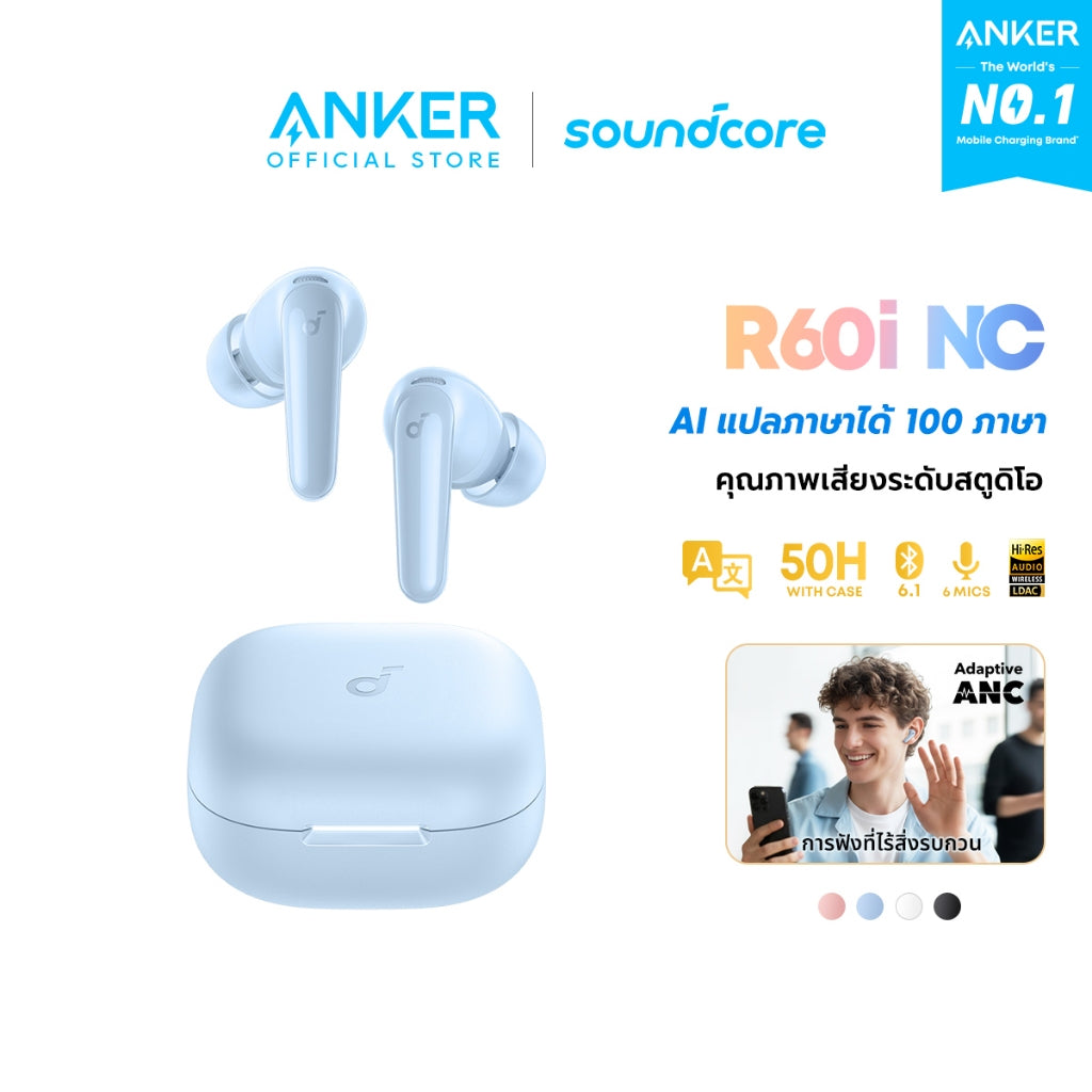 หูฟังบลูทูธไร้สาย Soundcore R60i NC