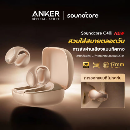 หูฟังบลูทูธไร้สาย Soundcore C40i  Flexible and Comfortable Clip-On Earbuds