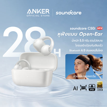 หูฟังบลูทูธไร้สาย Soundcore C40i  Flexible and Comfortable Clip-On Earbuds