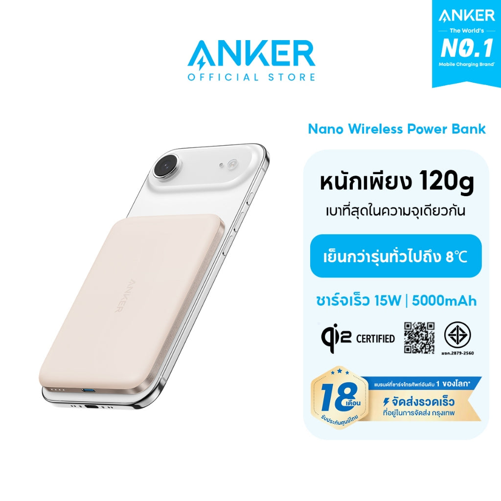 แบตสำรองไร้สาย Anker Nano Power Bank Ultra-Slim 5000mAh