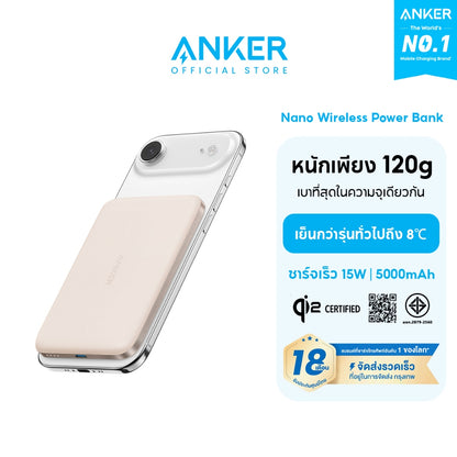 แบตสำรองไร้สาย Anker Nano Power Bank Ultra-Slim 5000mAh