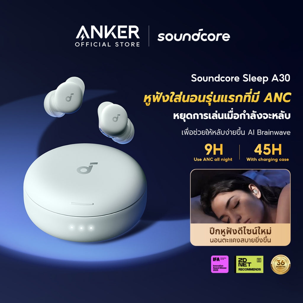 หูฟังบลูทูธไร้สาย Soundcore Sleep A30