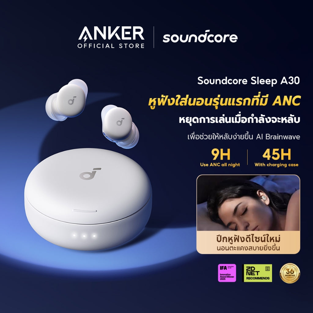 หูฟังบลูทูธไร้สาย Soundcore Sleep A30
