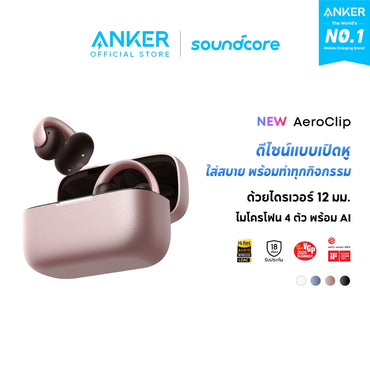 หูฟังบลูทูธไร้สาย Soundcore by Anker AeroClip