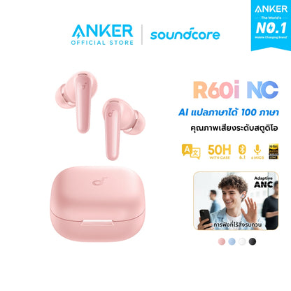 หูฟังบลูทูธไร้สาย Soundcore R60i NC