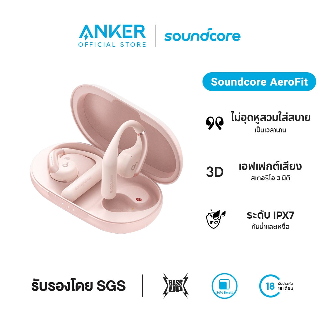 หูบลูทูธฟังไร้สาย Anker Soundcore AeroFit Open-Ear Sport Earbuds Aerofit series
