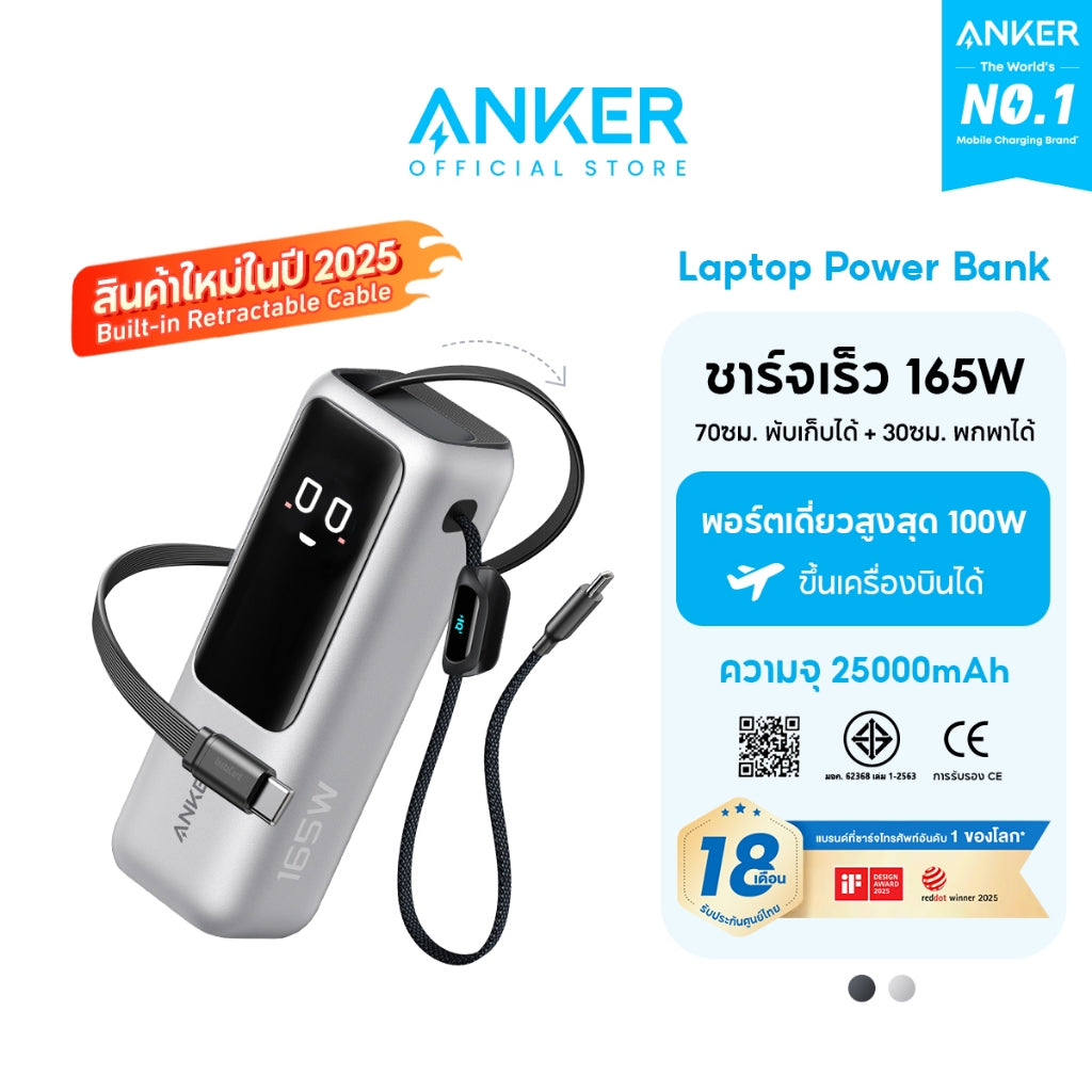 แบตสำรอง Anker Laptop Power Bank 25000mAh 165W