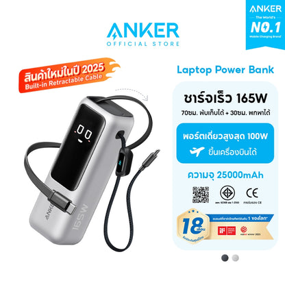 แบตสำรอง Anker Laptop Power Bank 25000mAh 165W